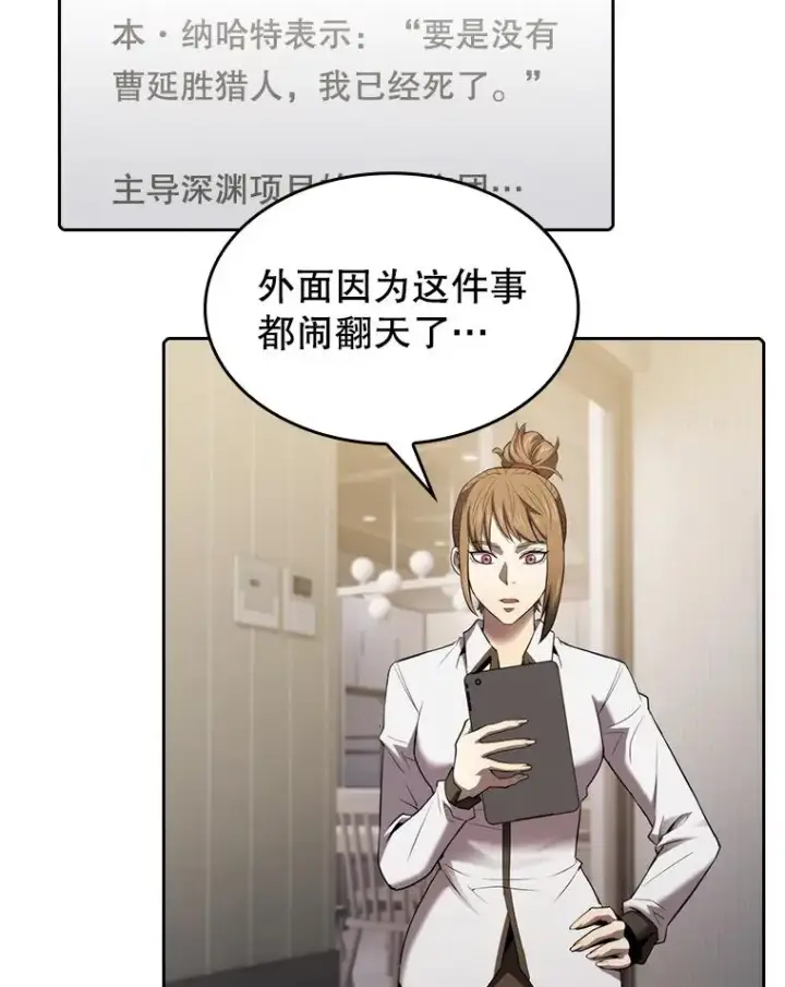 《从地狱归来的圣座》114.董事晚宴图63