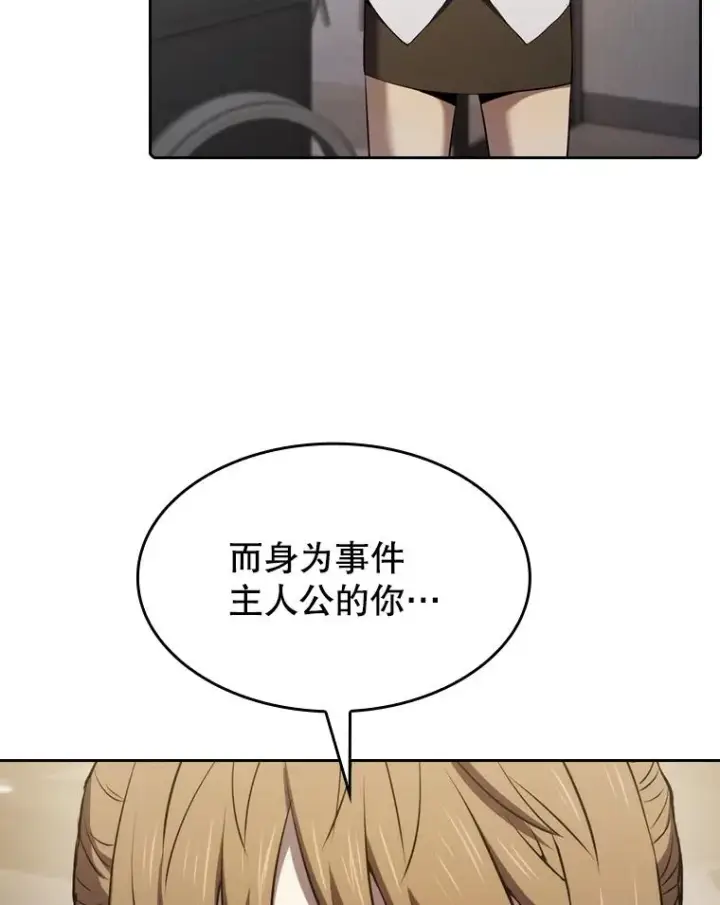 《从地狱归来的圣座》114.董事晚宴图64