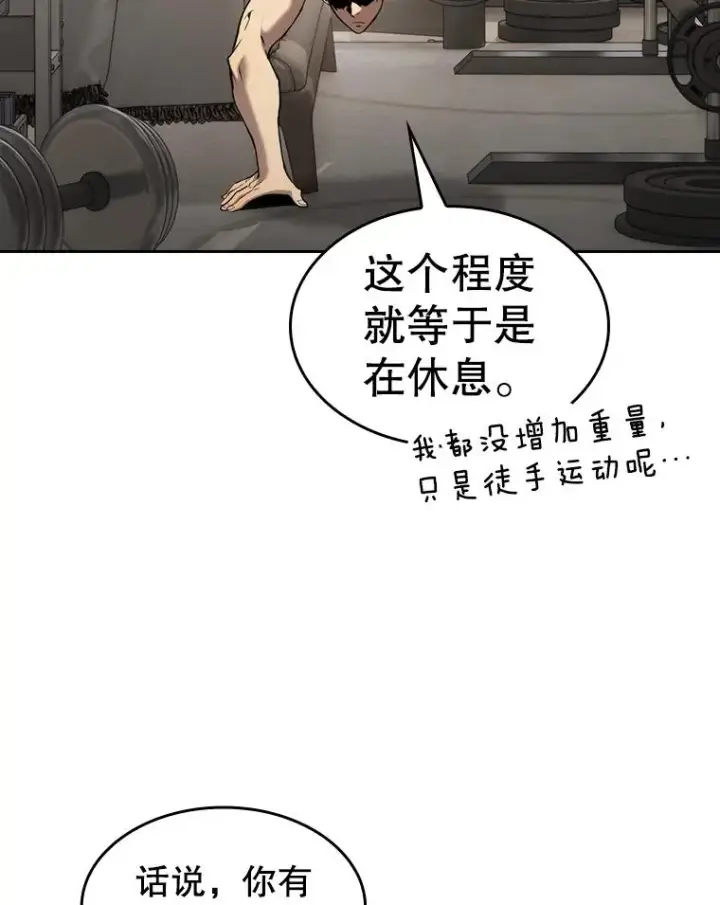 《从地狱归来的圣座》114.董事晚宴图67