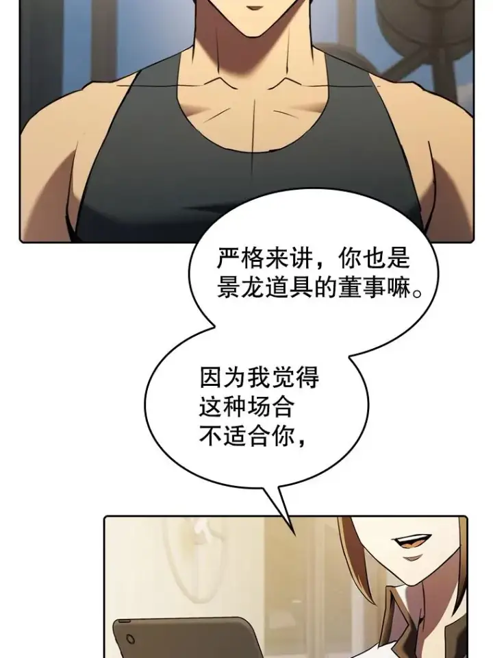《从地狱归来的圣座》114.董事晚宴图74