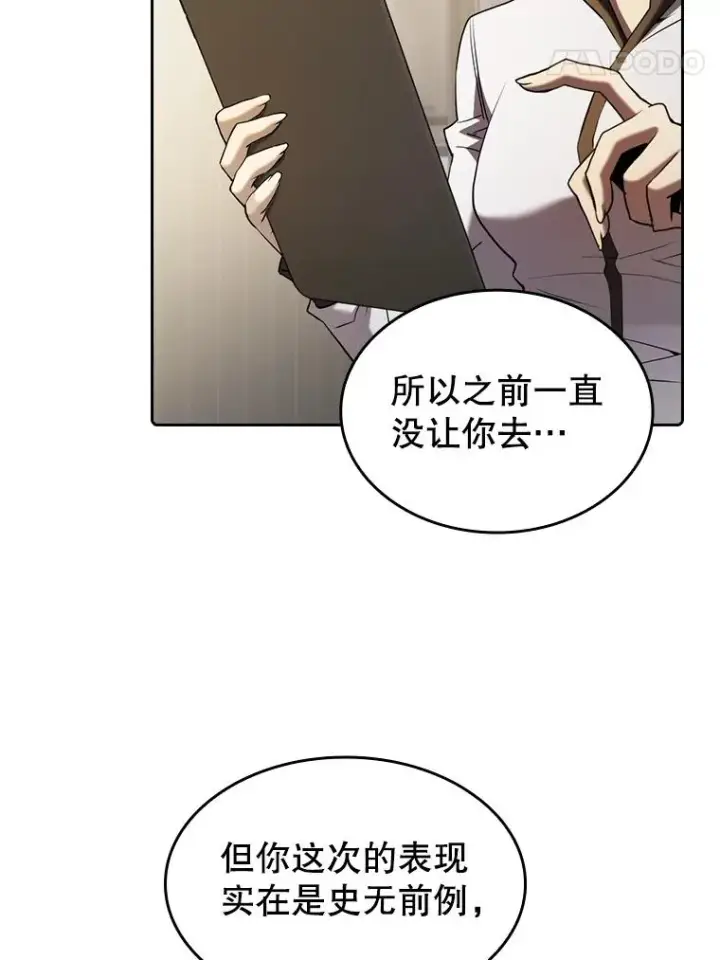 《从地狱归来的圣座》114.董事晚宴图75