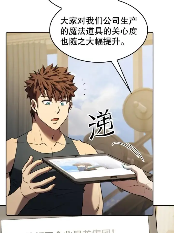 《从地狱归来的圣座》114.董事晚宴图76
