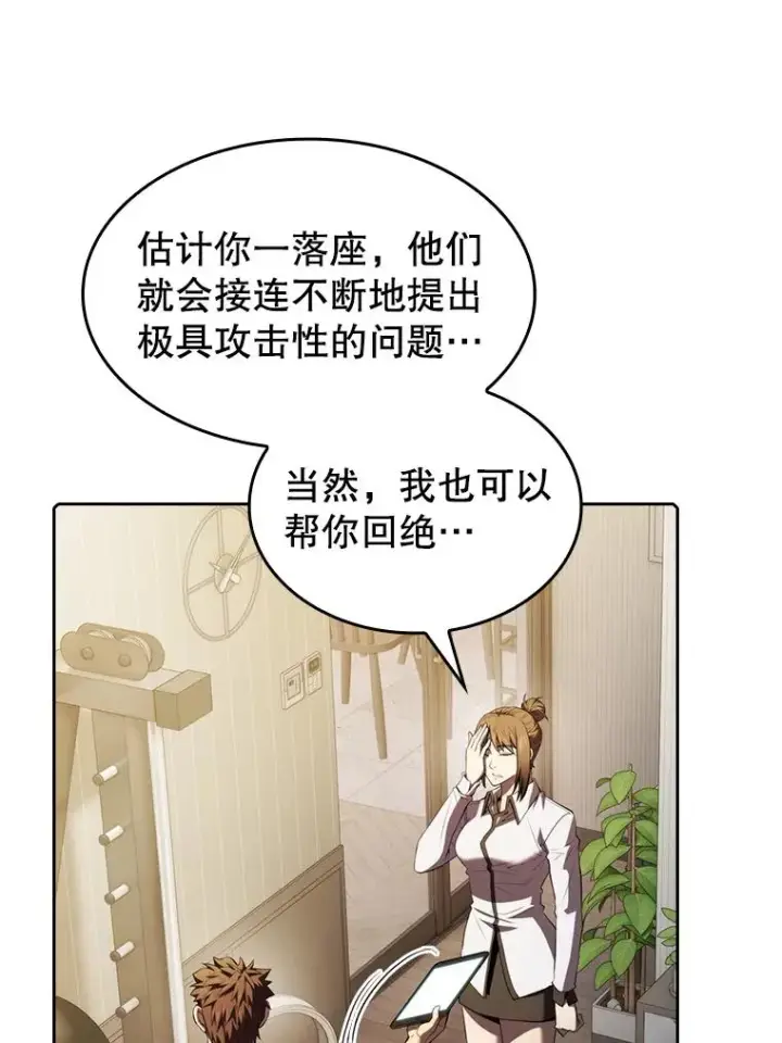 《从地狱归来的圣座》114.董事晚宴图80
