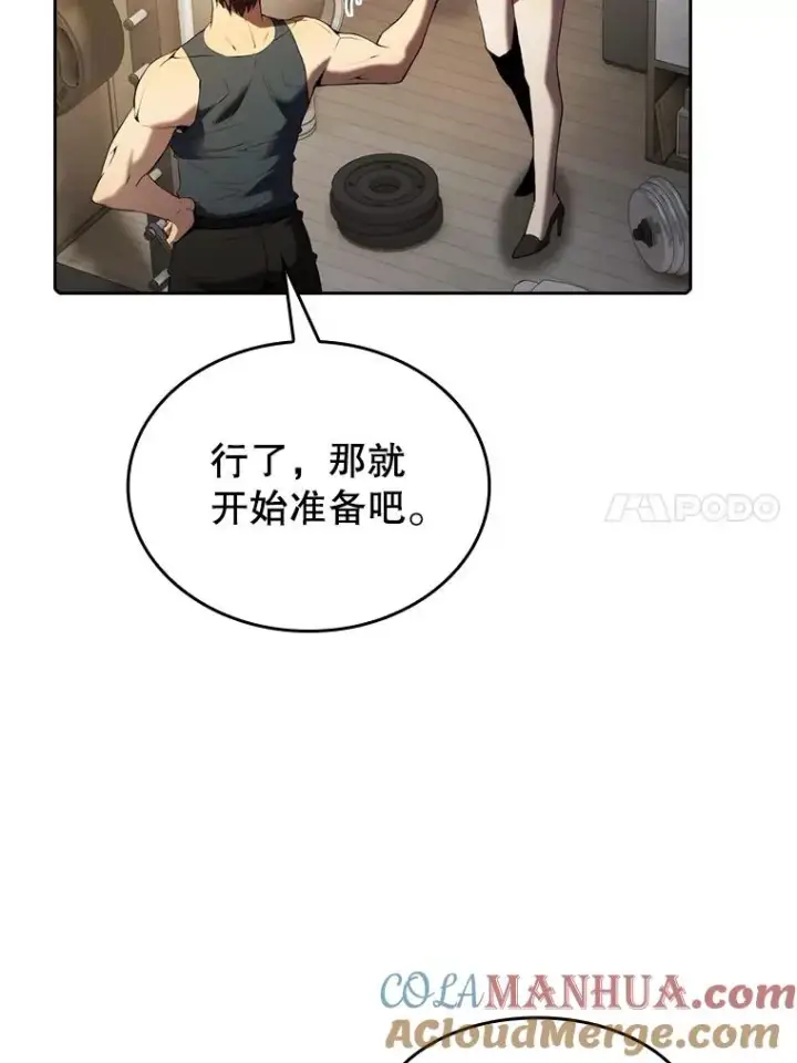 《从地狱归来的圣座》114.董事晚宴图81