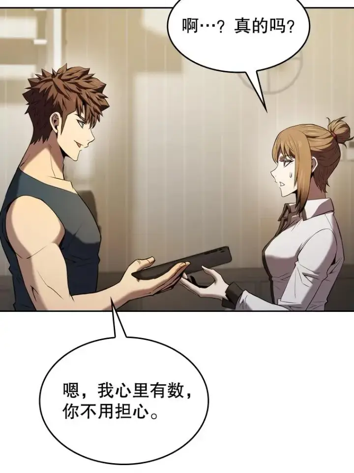 《从地狱归来的圣座》114.董事晚宴图82