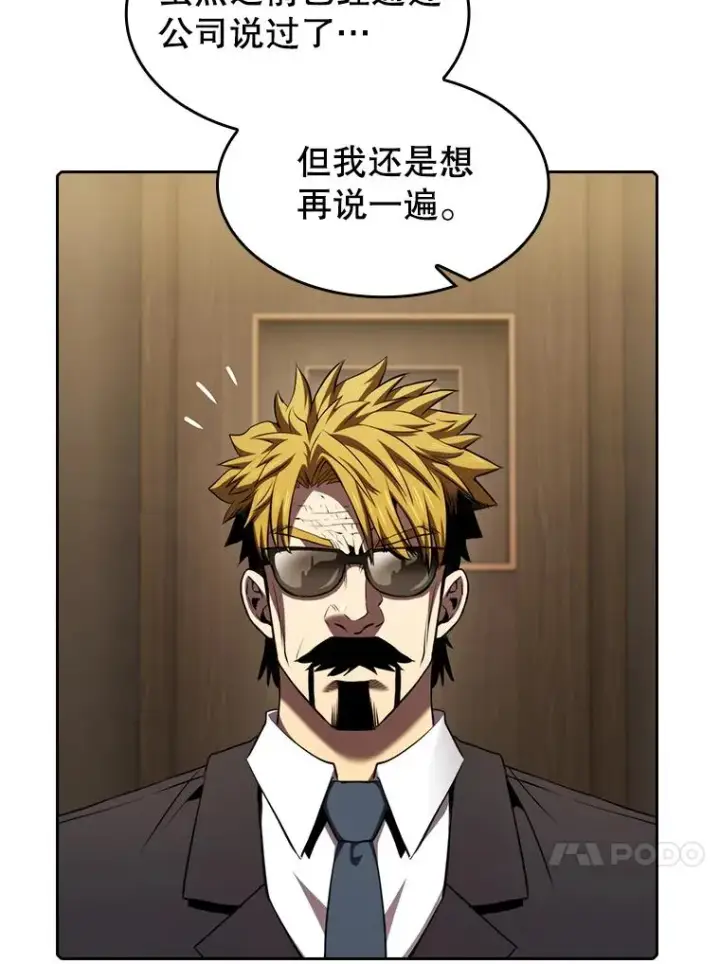 《从地狱归来的圣座》114.董事晚宴图87