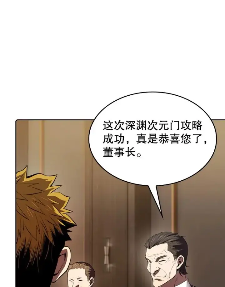 《从地狱归来的圣座》114.董事晚宴图88