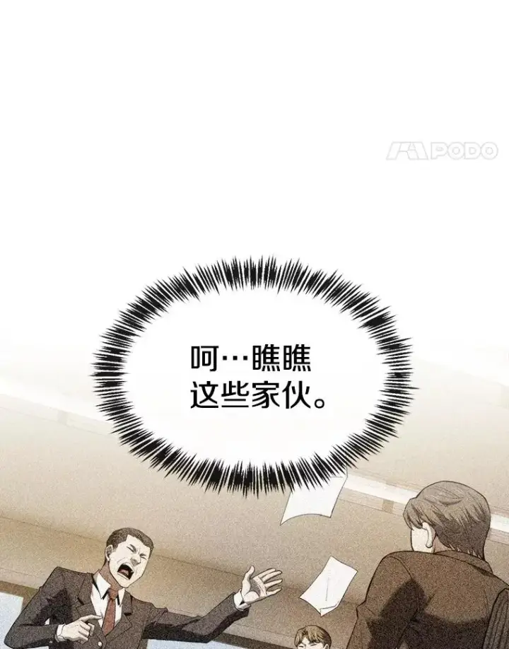 《从地狱归来的圣座》114.董事晚宴图91