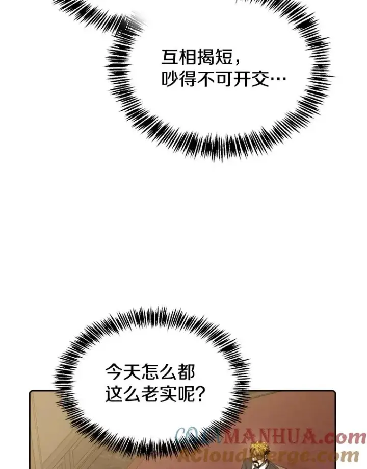 《从地狱归来的圣座》114.董事晚宴图93