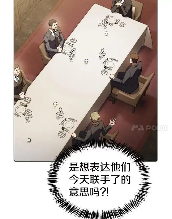 《从地狱归来的圣座》114.董事晚宴图94