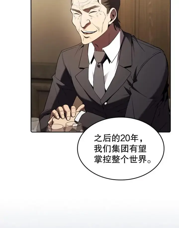 《从地狱归来的圣座》114.董事晚宴图96
