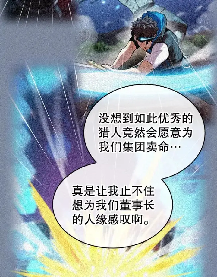 《从地狱归来的圣座》114.董事晚宴图98