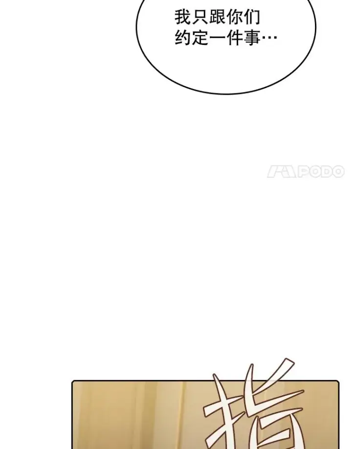 漫画《从地狱归来的圣座》115.董事晚宴餐食第103张图