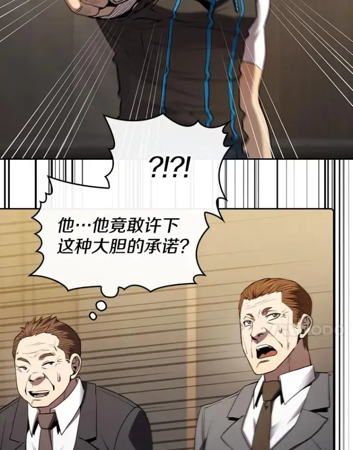 漫画《从地狱归来的圣座》115.董事晚宴餐食第106张图