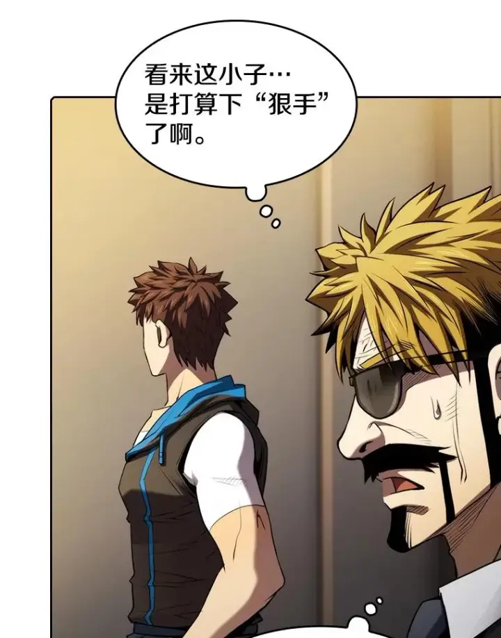 漫画《从地狱归来的圣座》115.董事晚宴餐食第108张图