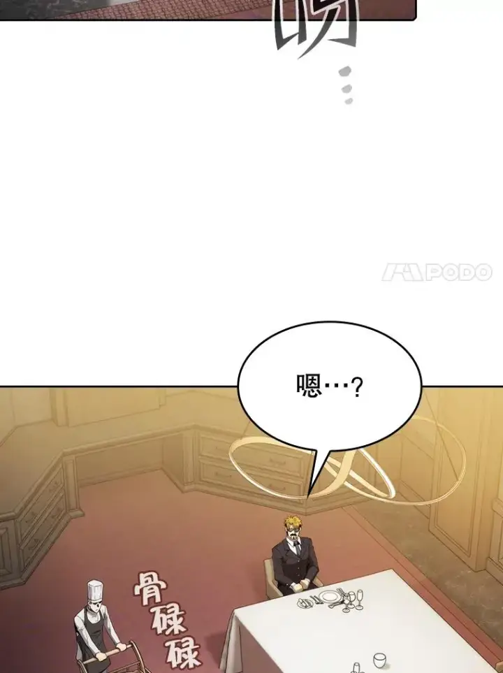 漫画《从地狱归来的圣座》115.董事晚宴餐食第11张图
