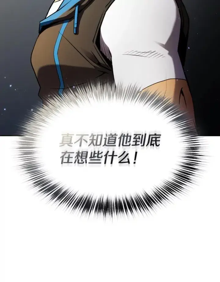 漫画《从地狱归来的圣座》115.董事晚宴餐食第111张图