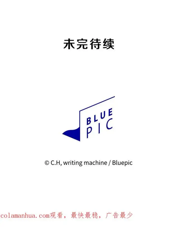 漫画《从地狱归来的圣座》115.董事晚宴餐食第112张图