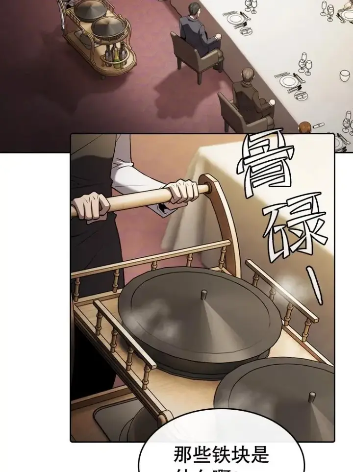 漫画《从地狱归来的圣座》115.董事晚宴餐食第12张图