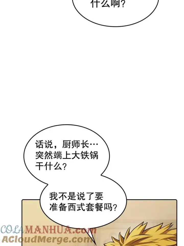漫画《从地狱归来的圣座》115.董事晚宴餐食第13张图