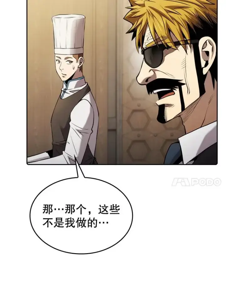 漫画《从地狱归来的圣座》115.董事晚宴餐食第14张图