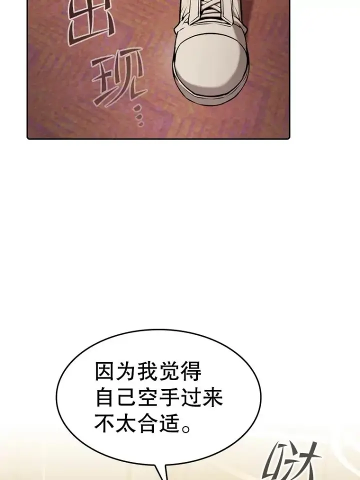 漫画《从地狱归来的圣座》115.董事晚宴餐食第16张图