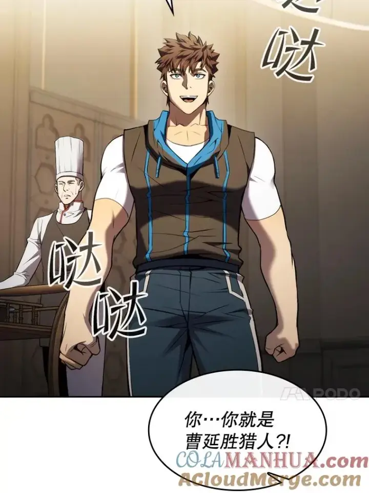 漫画《从地狱归来的圣座》115.董事晚宴餐食第17张图