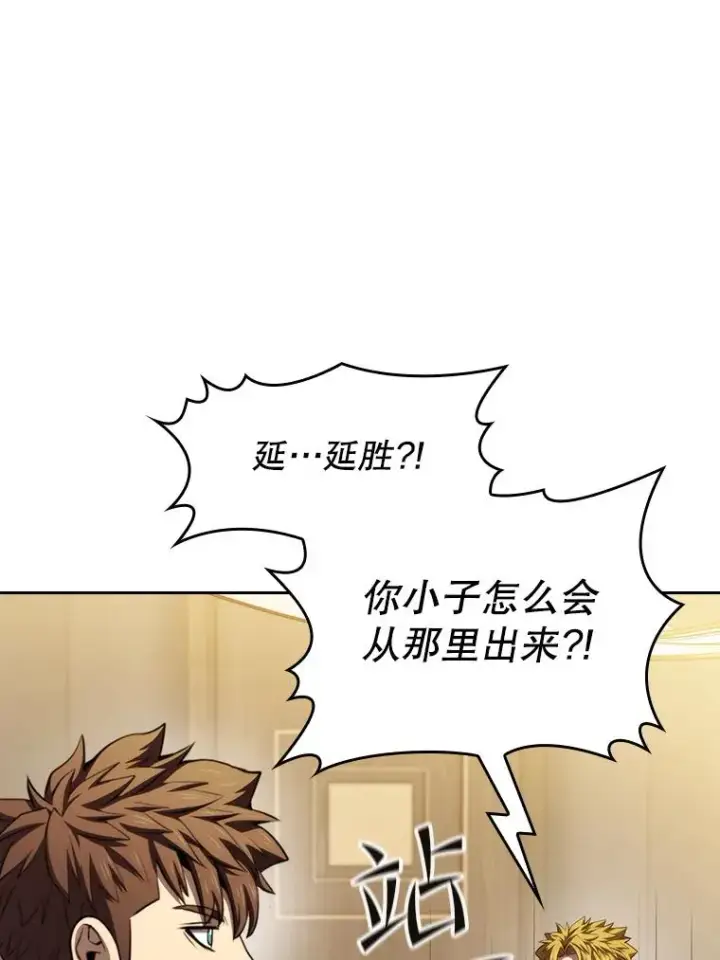 漫画《从地狱归来的圣座》115.董事晚宴餐食第18张图