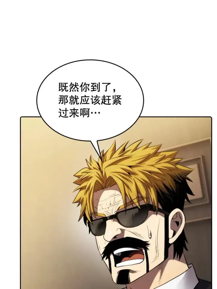 漫画《从地狱归来的圣座》115.董事晚宴餐食第20张图