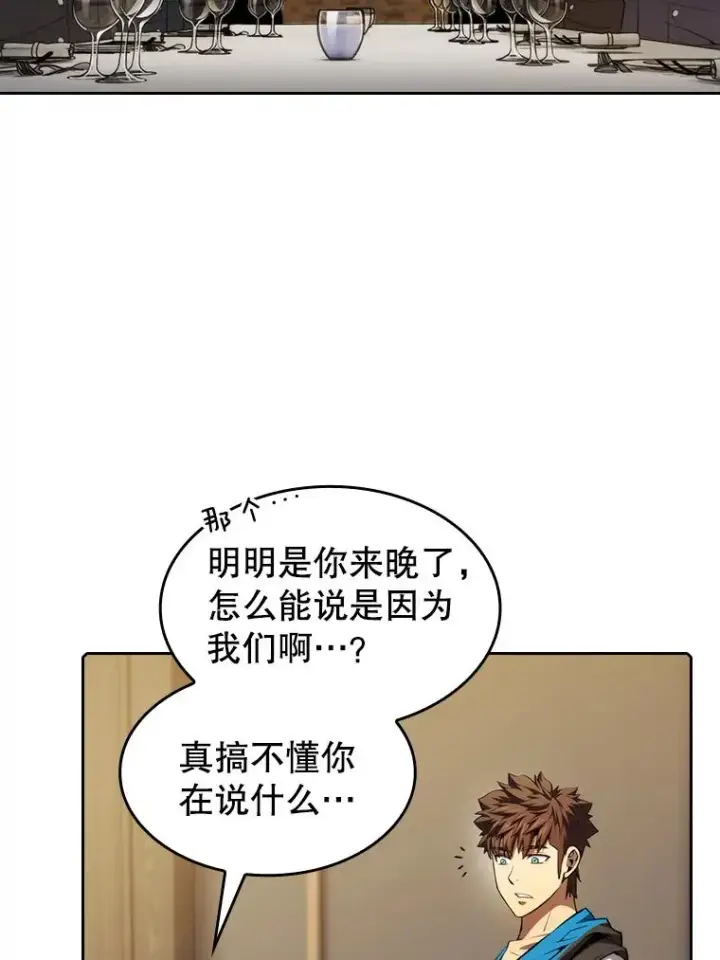 漫画《从地狱归来的圣座》115.董事晚宴餐食第23张图