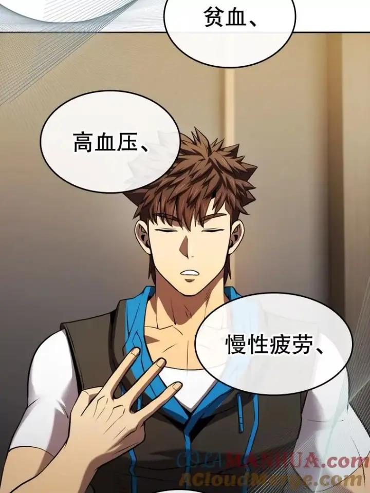 漫画《从地狱归来的圣座》115.董事晚宴餐食第25张图