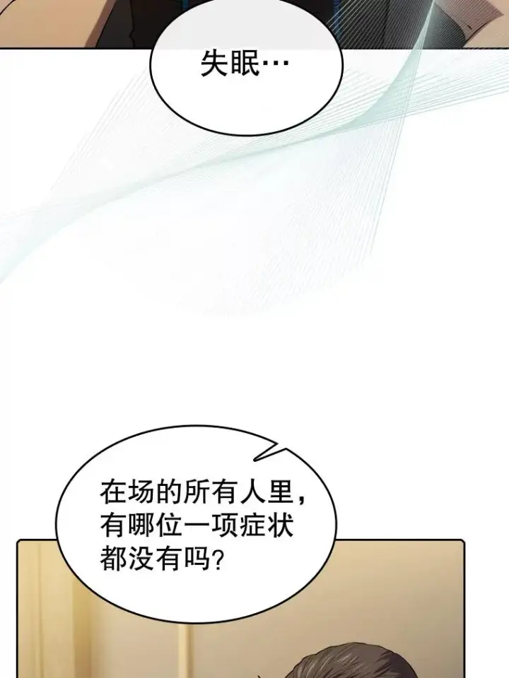 漫画《从地狱归来的圣座》115.董事晚宴餐食第26张图