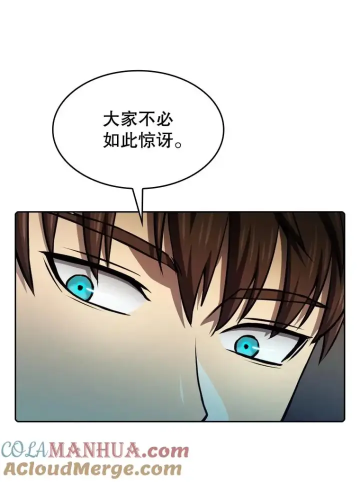 漫画《从地狱归来的圣座》115.董事晚宴餐食第29张图