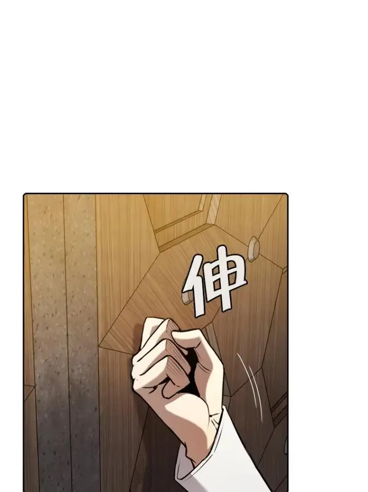 漫画《从地狱归来的圣座》115.董事晚宴餐食第3张图