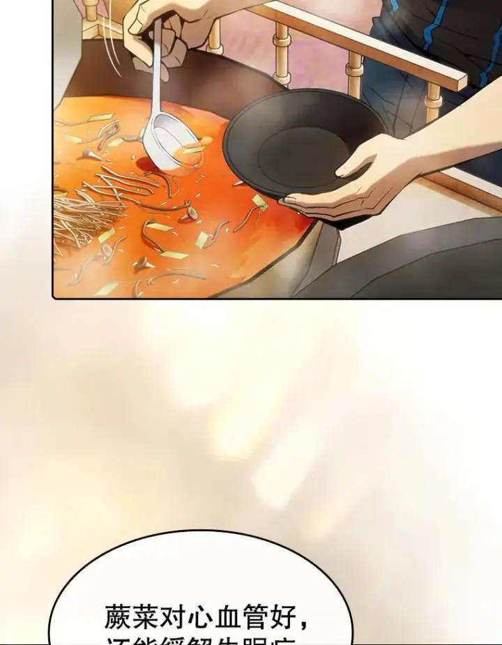 漫画《从地狱归来的圣座》115.董事晚宴餐食第39张图