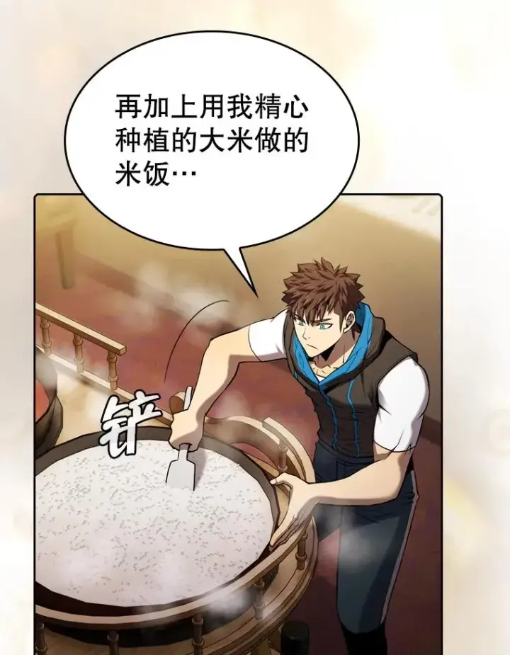 漫画《从地狱归来的圣座》115.董事晚宴餐食第42张图