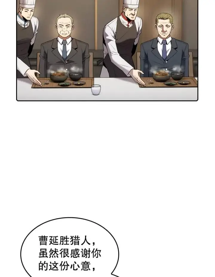 漫画《从地狱归来的圣座》115.董事晚宴餐食第46张图