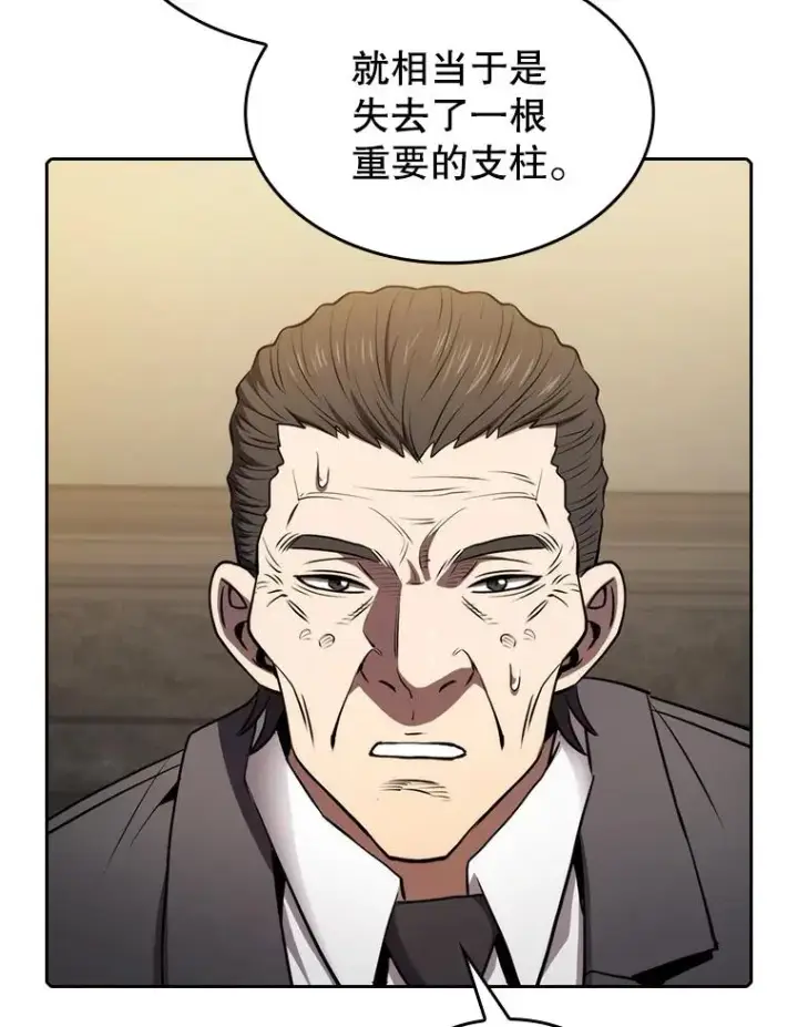 漫画《从地狱归来的圣座》115.董事晚宴餐食第52张图