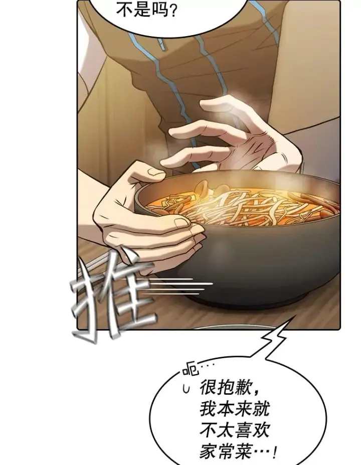 漫画《从地狱归来的圣座》115.董事晚宴餐食第54张图