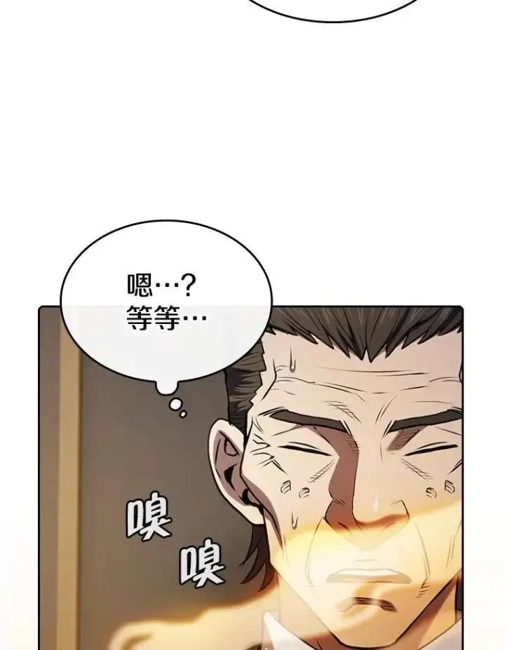 漫画《从地狱归来的圣座》115.董事晚宴餐食第55张图
