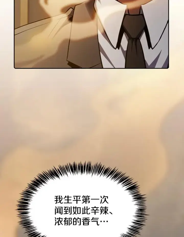 漫画《从地狱归来的圣座》115.董事晚宴餐食第56张图