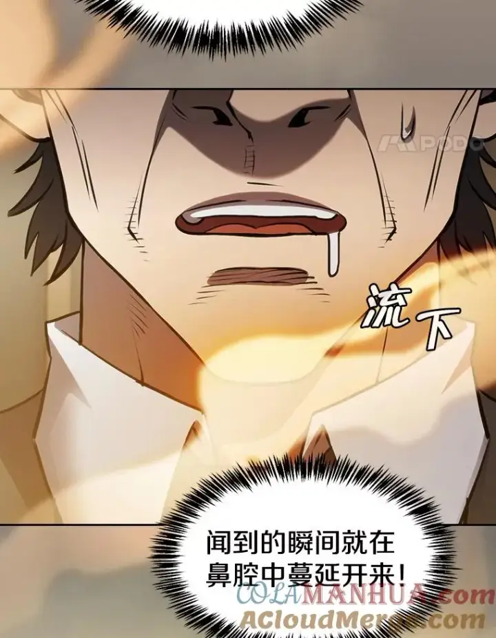 漫画《从地狱归来的圣座》115.董事晚宴餐食第57张图