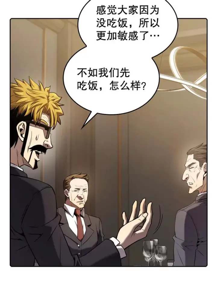 漫画《从地狱归来的圣座》115.董事晚宴餐食第6张图