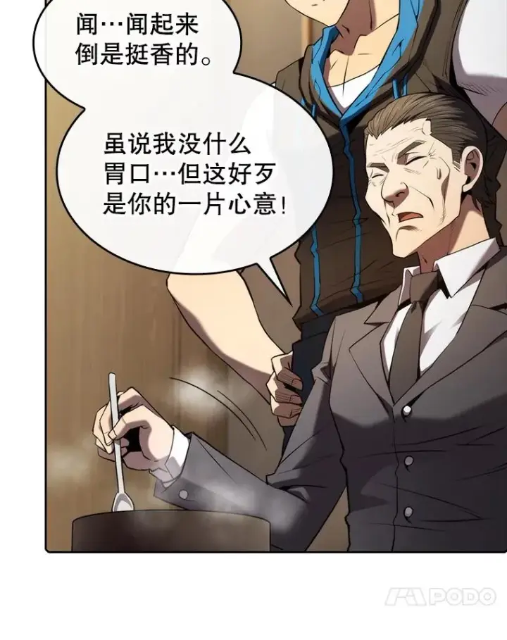 漫画《从地狱归来的圣座》115.董事晚宴餐食第63张图