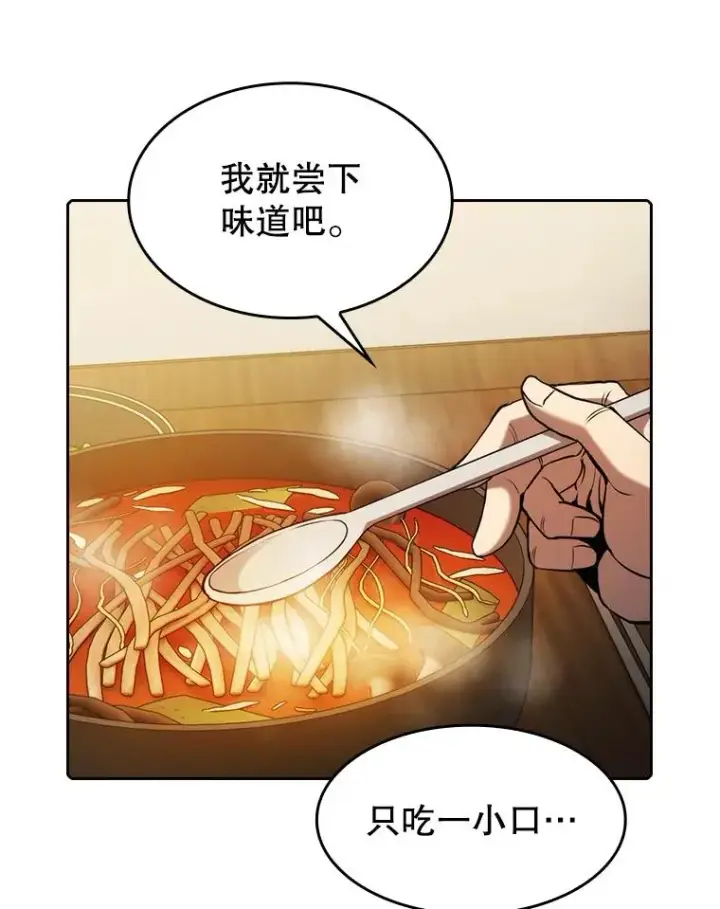 漫画《从地狱归来的圣座》115.董事晚宴餐食第64张图