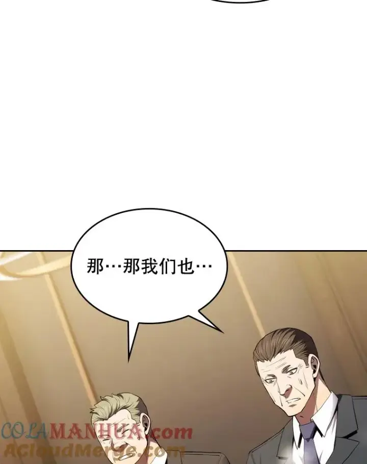 漫画《从地狱归来的圣座》115.董事晚宴餐食第65张图