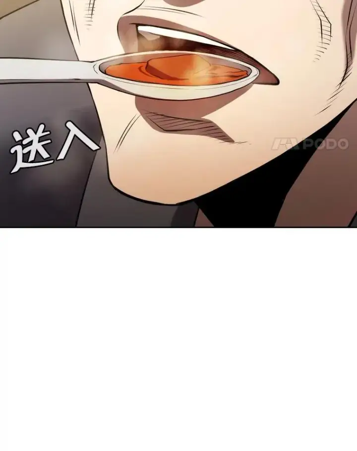 漫画《从地狱归来的圣座》115.董事晚宴餐食第67张图
