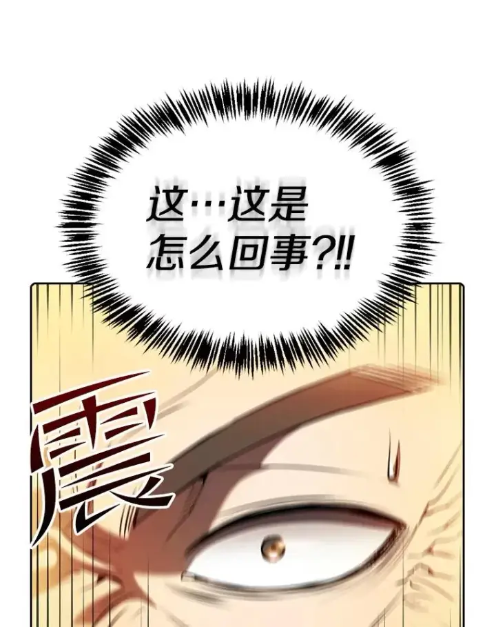 漫画《从地狱归来的圣座》115.董事晚宴餐食第68张图