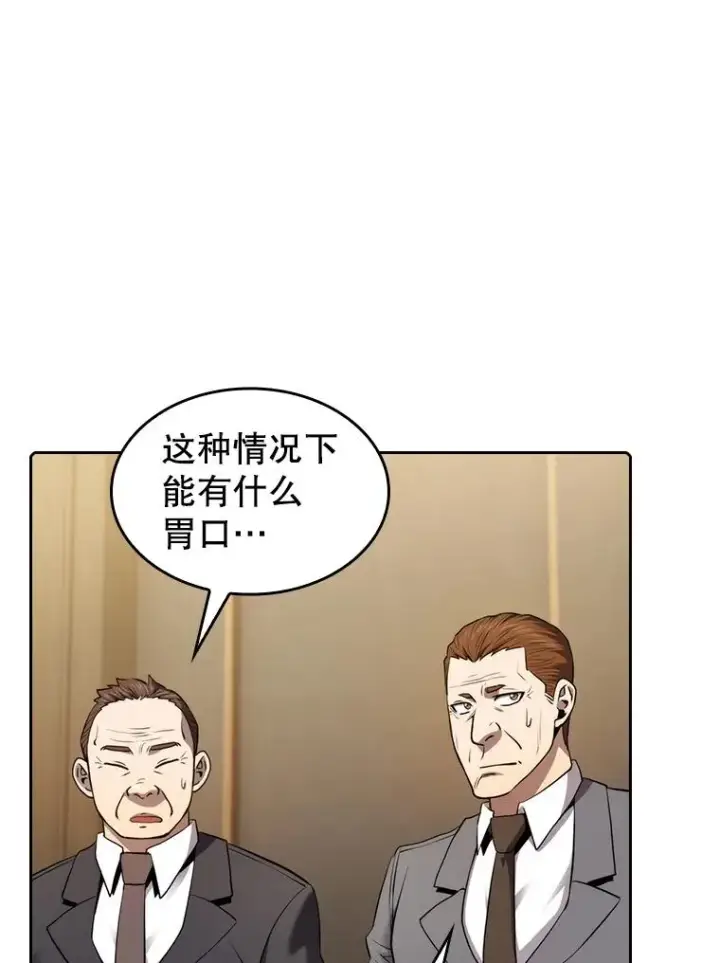 漫画《从地狱归来的圣座》115.董事晚宴餐食第7张图