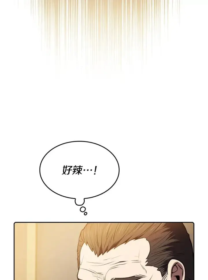 漫画《从地狱归来的圣座》115.董事晚宴餐食第76张图